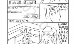 漫画题,一幅幅画面背后的故事
